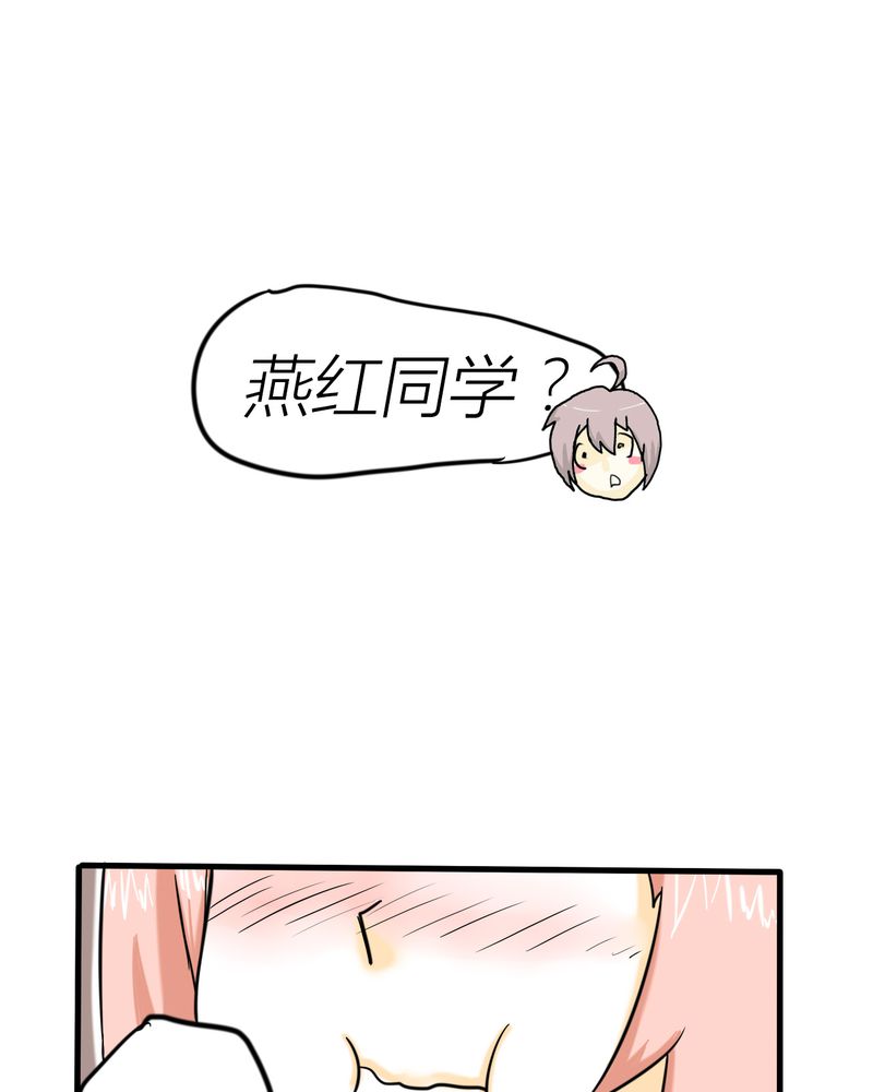 女子学院之恋漫画,第3章：开始约会2图