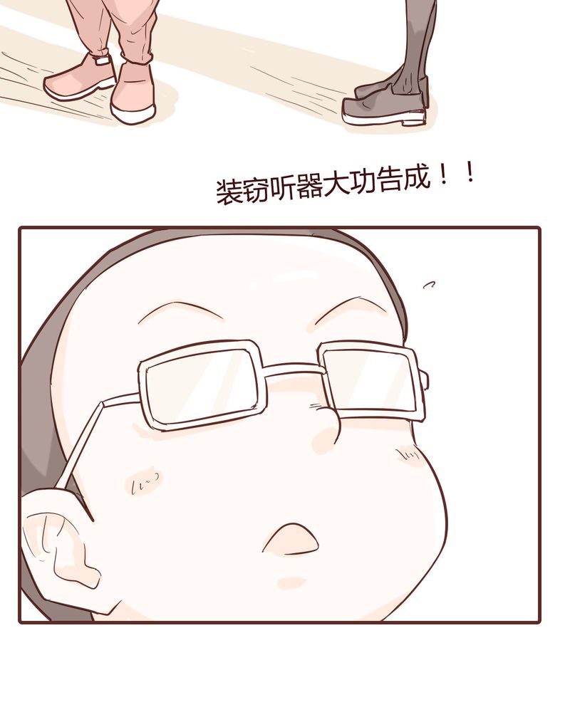 女子学院之恋漫画,第10章：天使2图