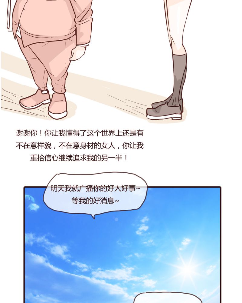 女子学院之恋漫画,第10章：天使1图