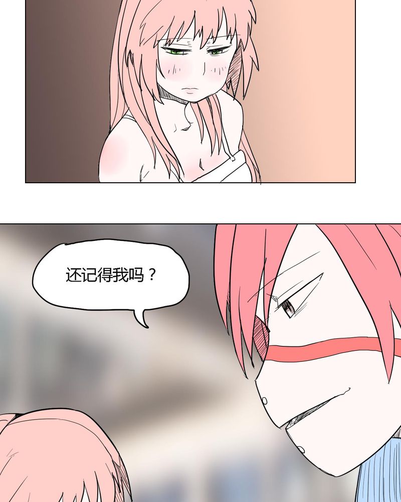 女子学院之恋漫画,第38章：雇主4图