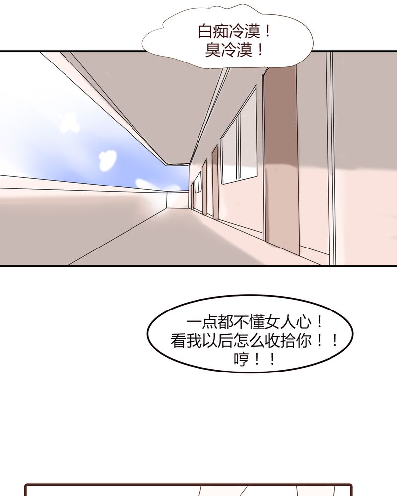 女子学院之恋漫画,第23章：鼓励3图