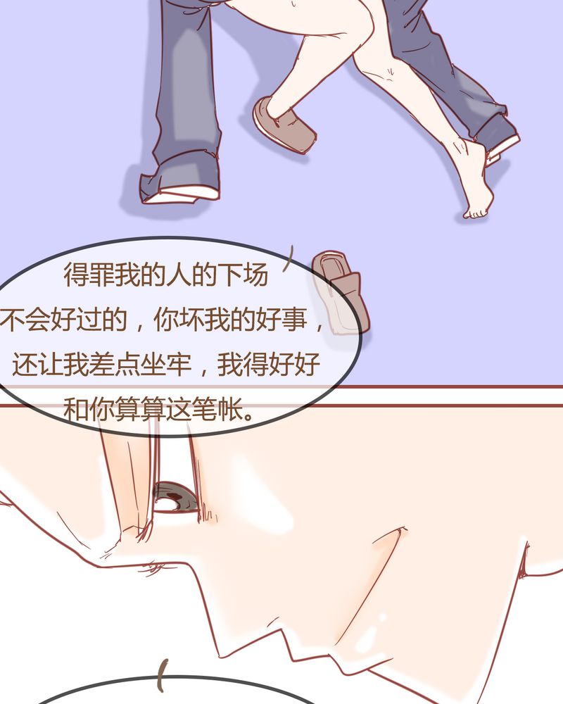 女子学院之恋漫画,第7章：陷入危机1图