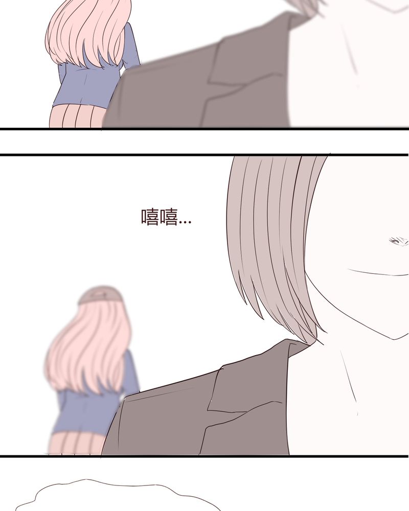 女子学院之恋漫画,第25章：扑朔迷离2图
