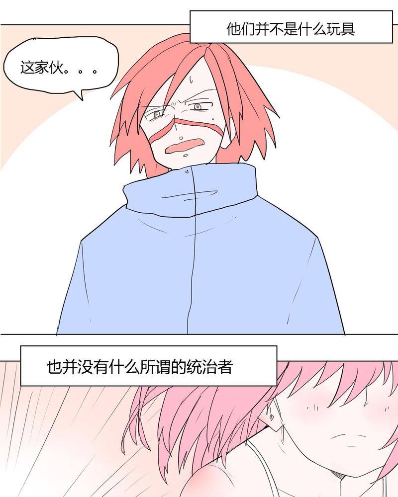 女子学院之恋漫画,第39章：最后的战役4图