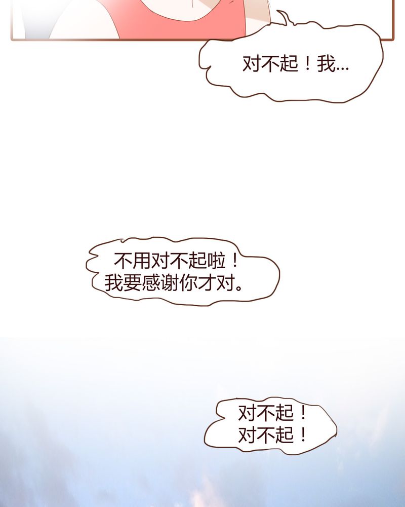 女子学院之恋漫画,第19章：飙车的后果3图