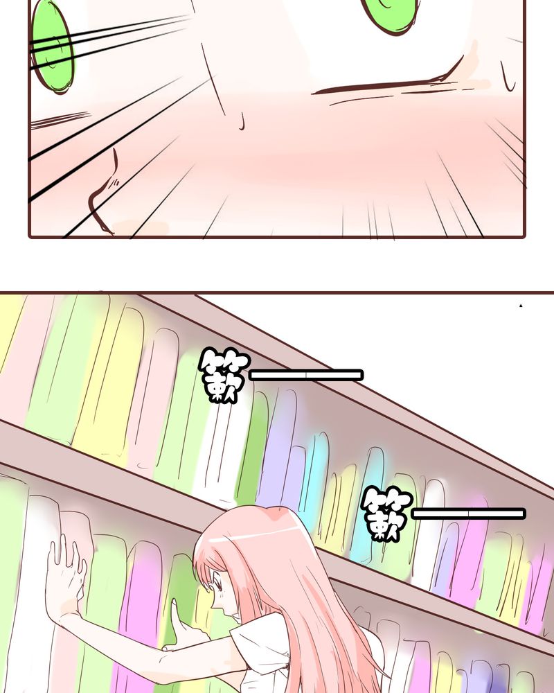 女子学院之恋漫画,第12章：波波的故事（2）2图