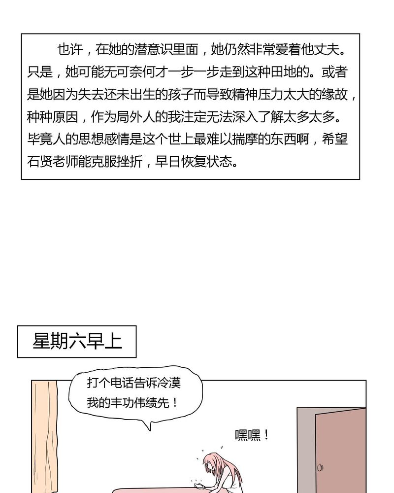 女子学院之恋漫画,第36章：离别4图