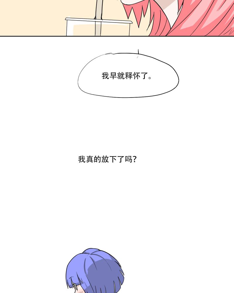 女子学院之恋漫画,第40章：大结局5图