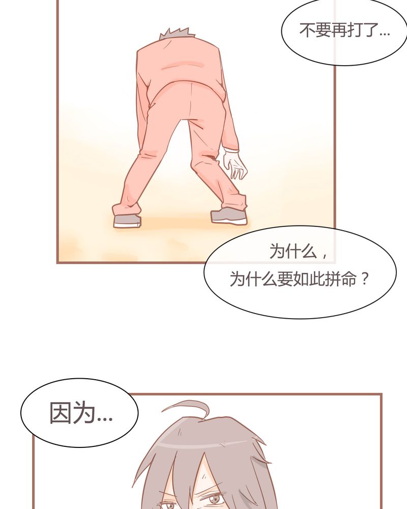 女子学院之恋漫画,第8章：决定5图