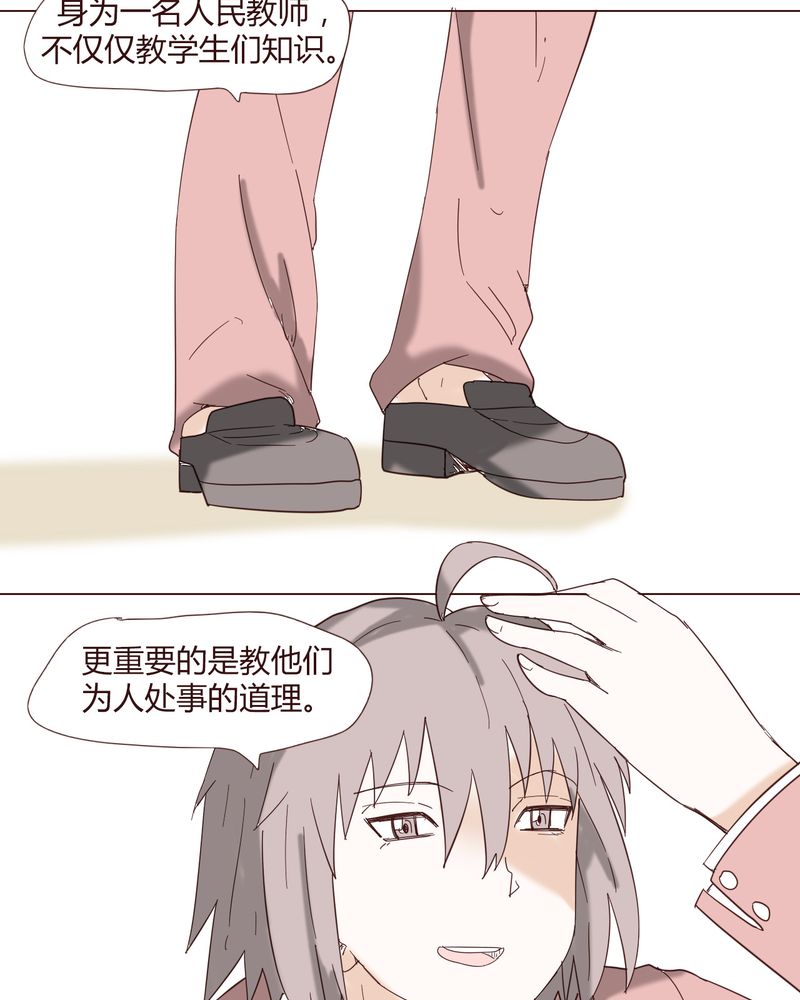 女子学院之恋漫画,第24章：新的开始5图