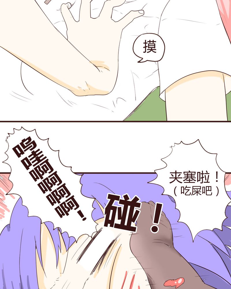 女子学院之恋漫画,第14章：突然的告白1图