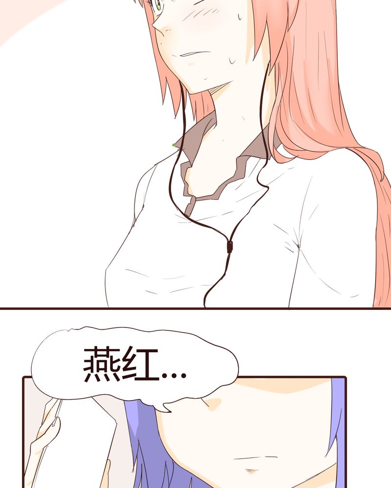 女子学院之恋漫画,第15章：石贤的秘密（1）4图