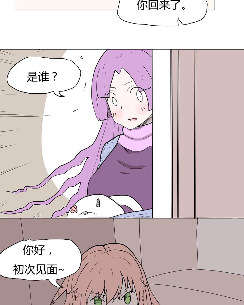 女子学院之恋漫画,第34章：真相？5图