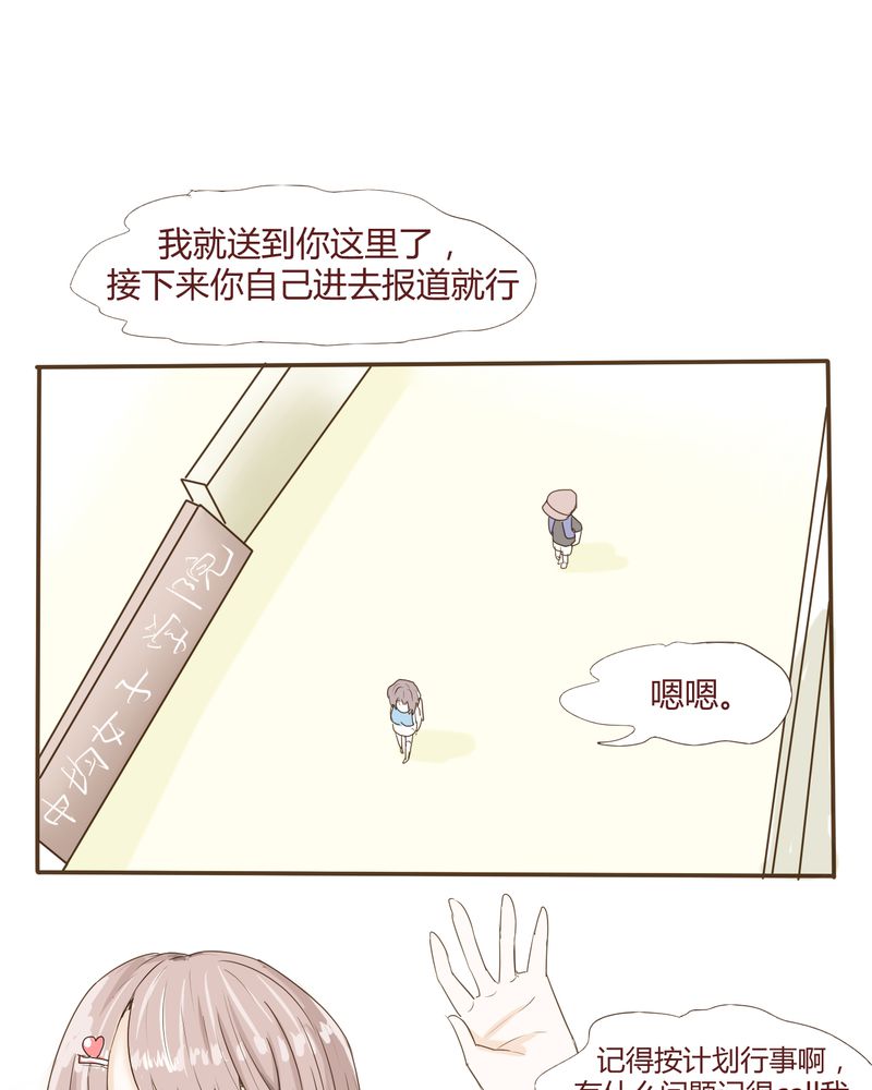 女子学院之恋漫画,第21章：名为男人的眼泪4图