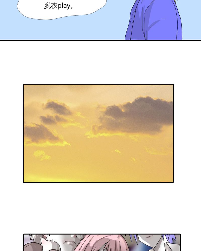 女子学院之恋漫画,第30章：燕红的危机1图