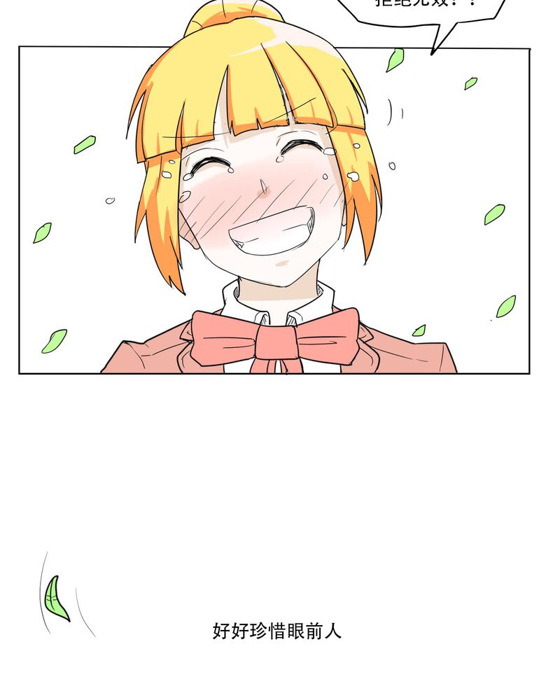女子学院之恋漫画,第40章：大结局4图