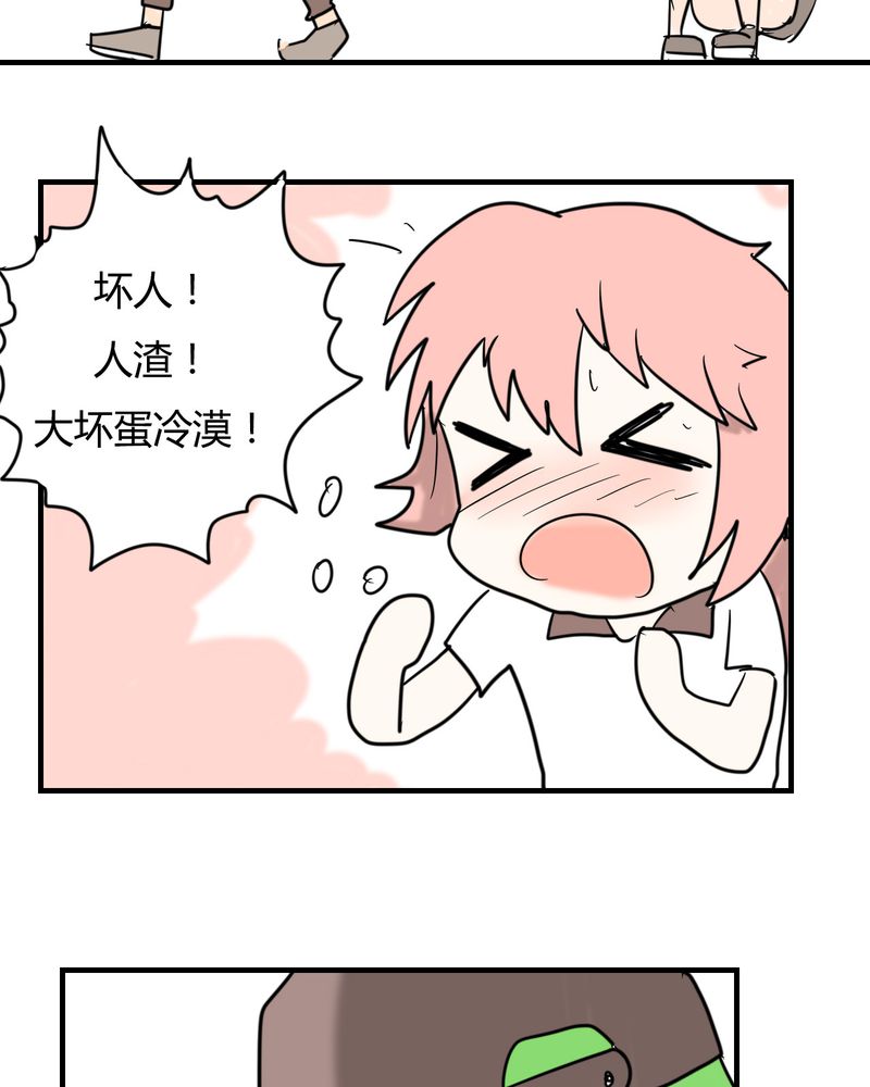 女子学院之恋漫画,第6章：感性的女人3图