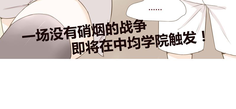 女子学院之恋漫画,第21章：名为男人的眼泪1图