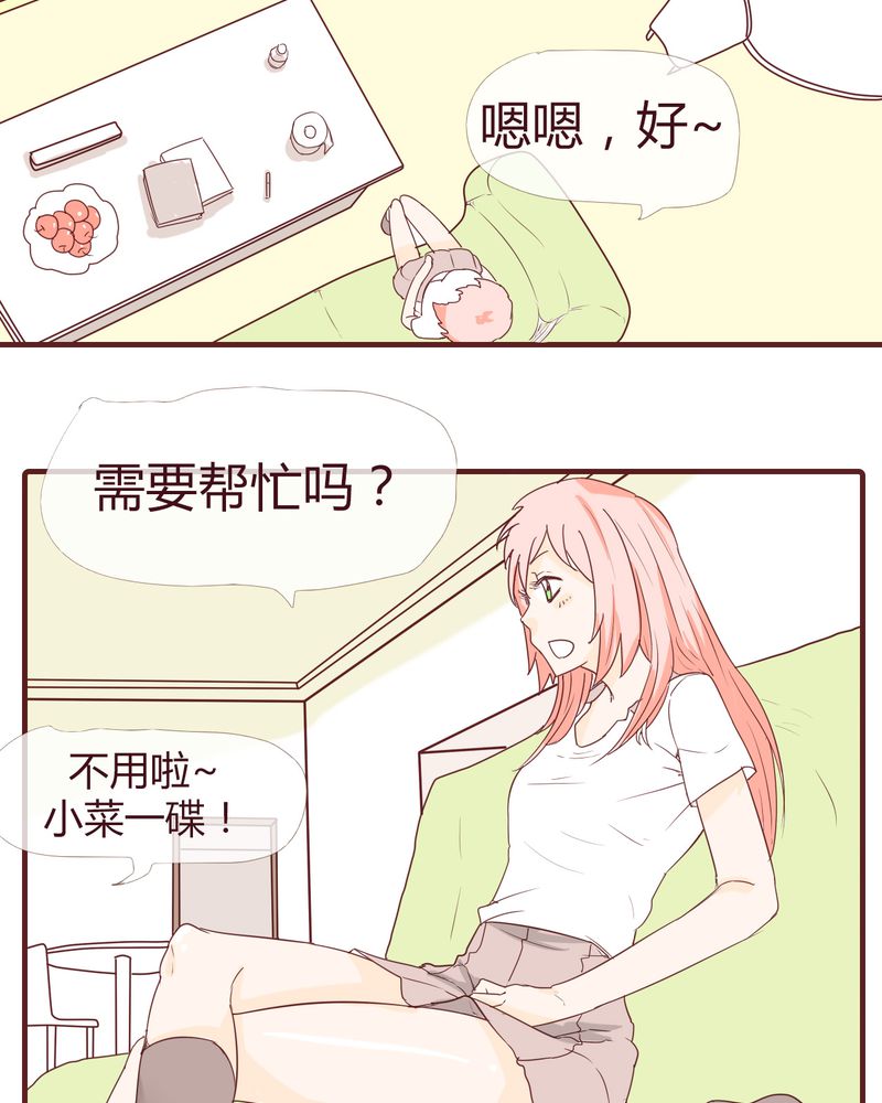 女子学院之恋漫画,第12章：波波的故事（2）3图