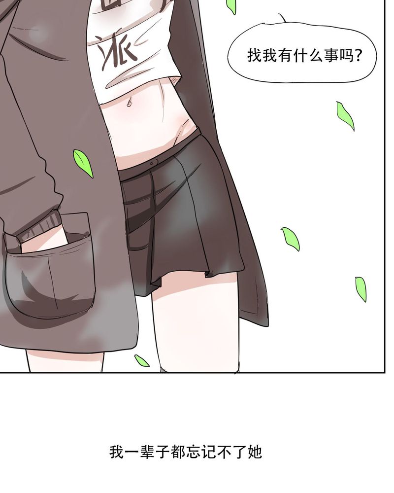 女子学院之恋漫画,第40章：大结局2图