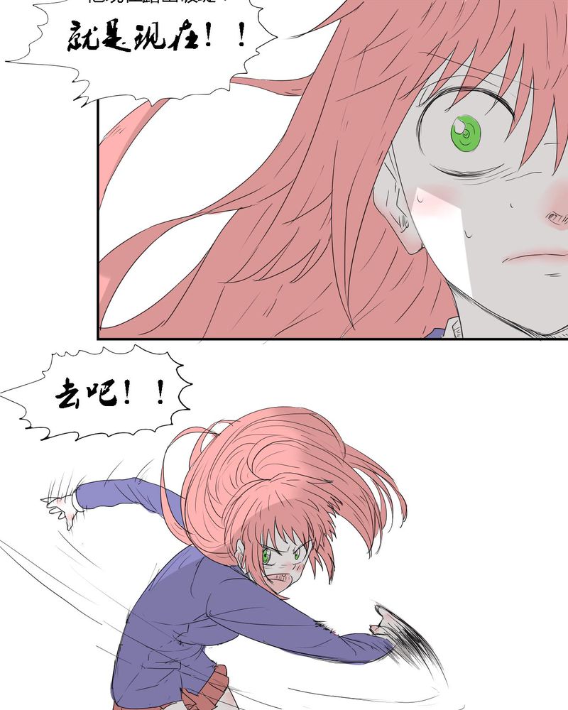 女子学院之恋漫画,第29章：最后的挣扎2图