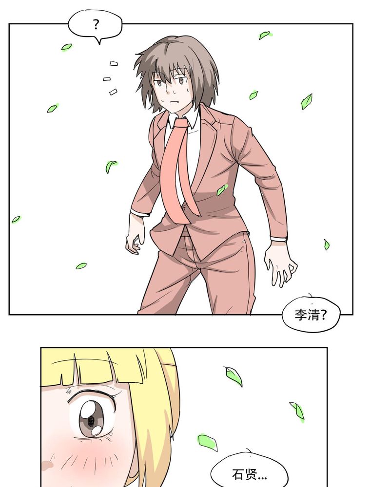 女子学院之恋漫画,第40章：大结局1图