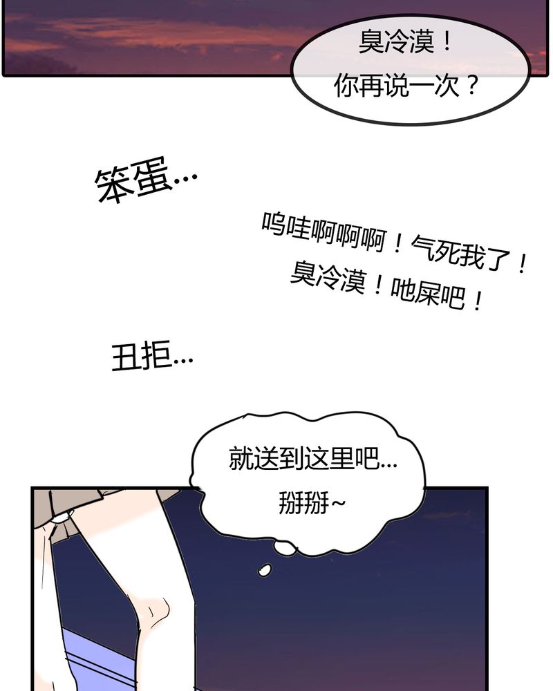 女子学院之恋漫画,第6章：感性的女人3图