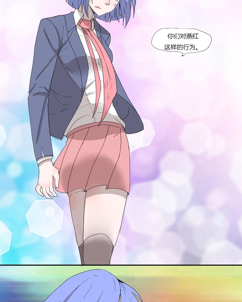 女子学院之恋漫画,第31章：男友力max的波波4图