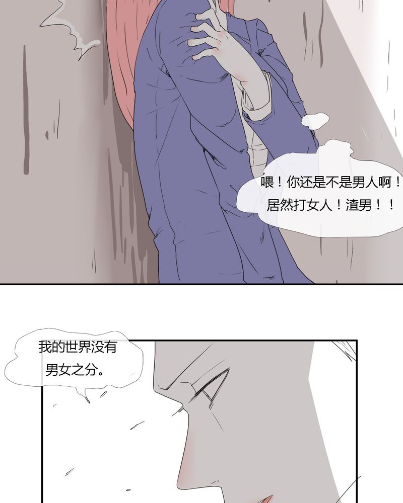 女子学院之恋漫画,第27章：笼中鸟3图