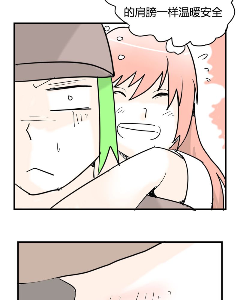 女子学院之恋漫画,第6章：感性的女人2图