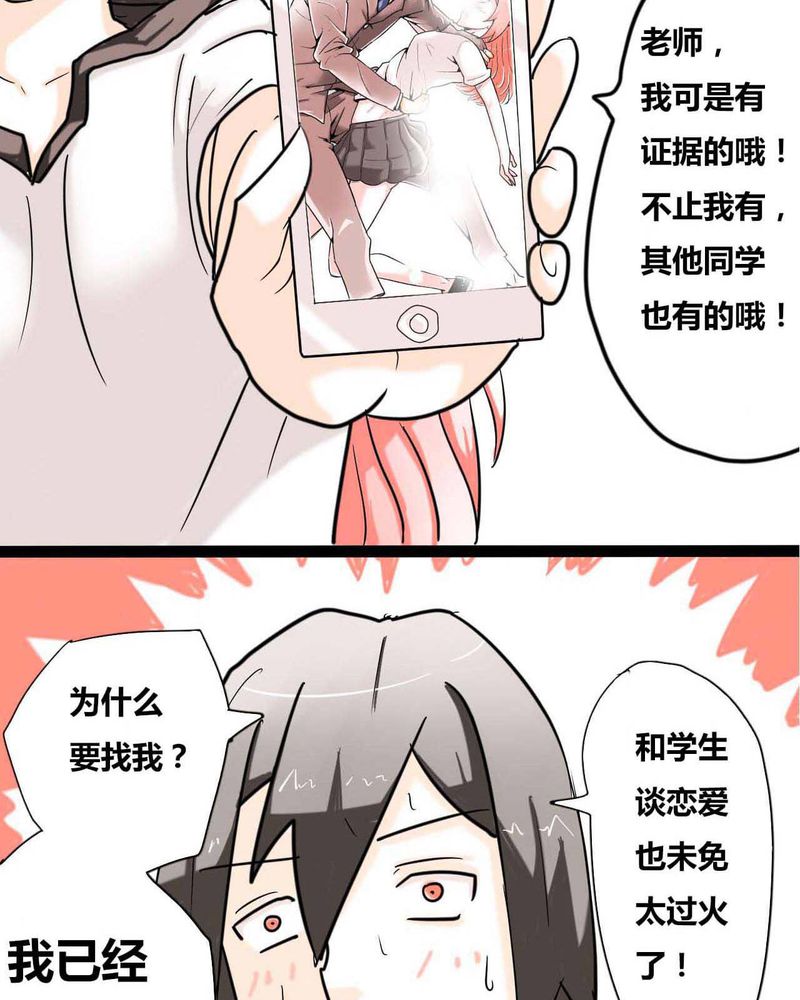 女子学院之恋漫画,第1章：第一话5图