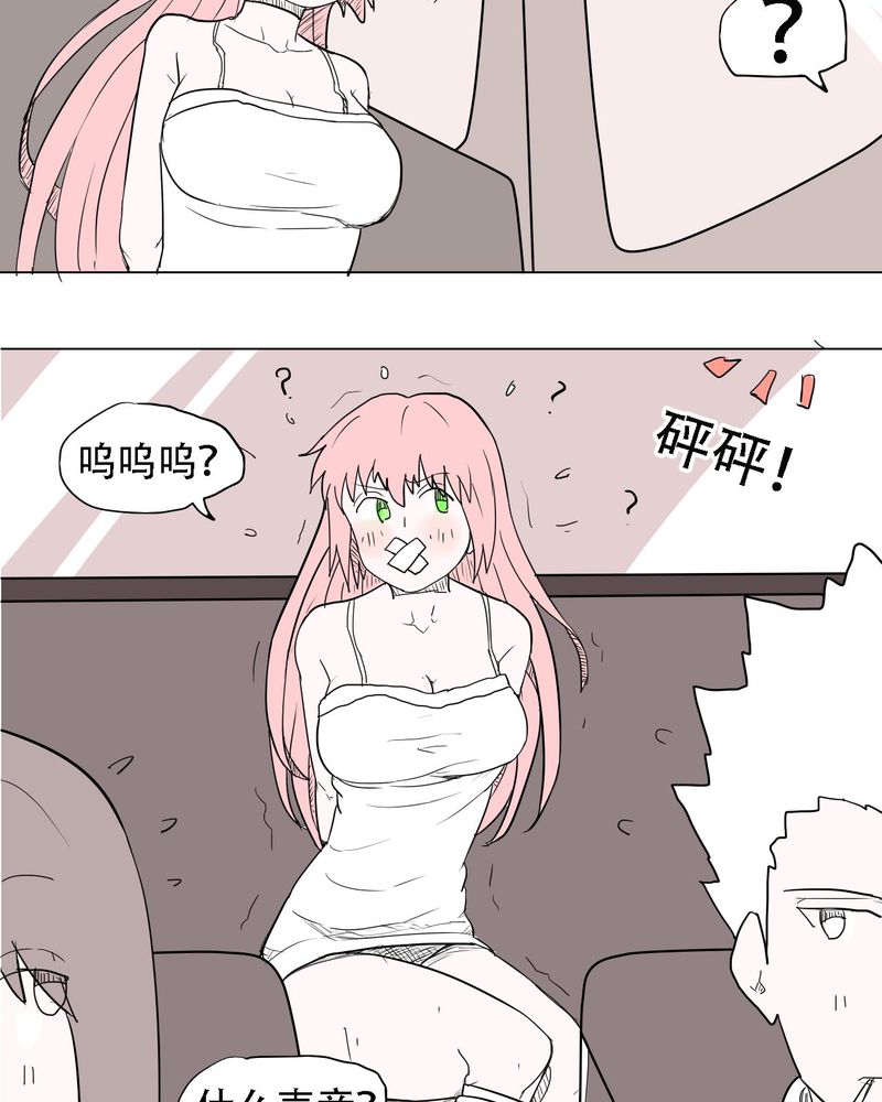 女子学院之恋漫画,第37章：死去的爱情5图