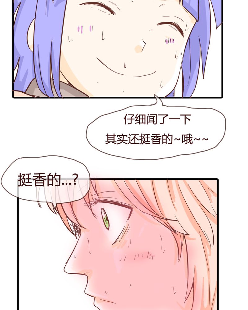 女子学院之恋漫画,第10章：天使4图