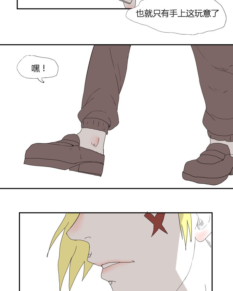 女子学院之恋漫画,第29章：最后的挣扎4图