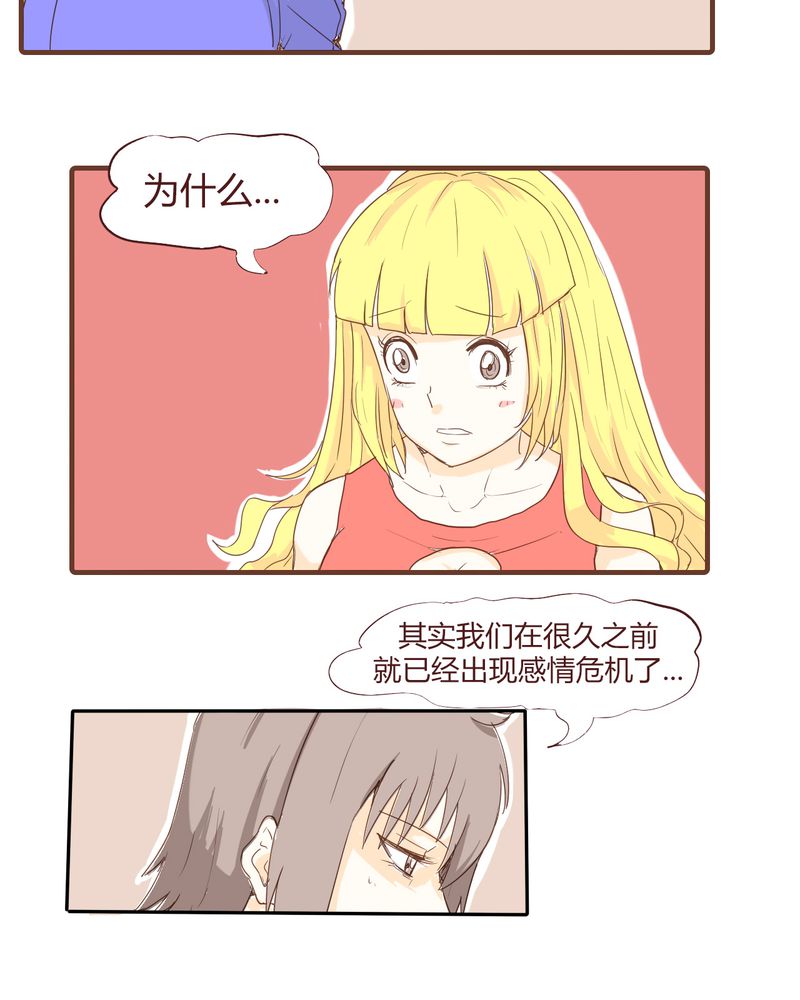 女子学院之恋漫画,第17章：石贤的秘密（3）4图