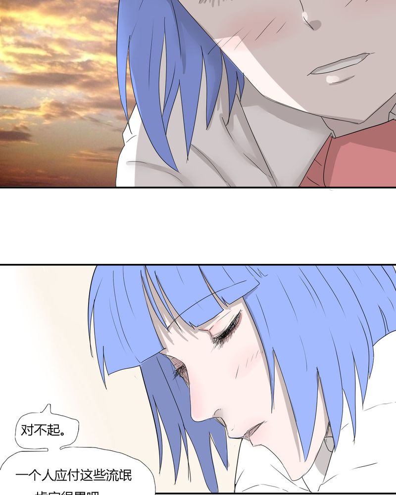 女子学院之恋漫画,第32章：结束3图