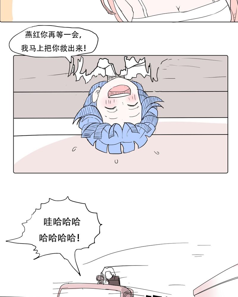 女子学院之恋漫画,第37章：死去的爱情4图