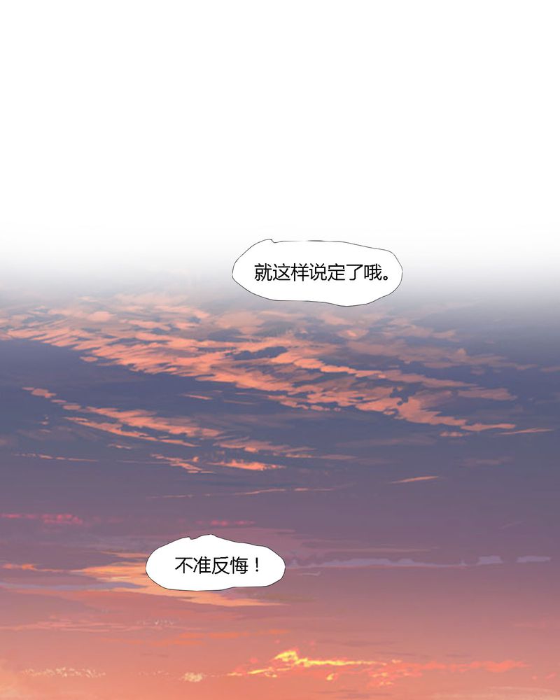 女子学院之恋漫画,第32章：结束2图