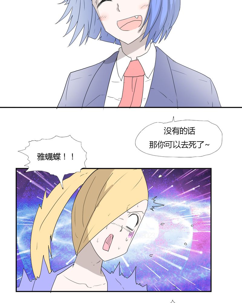 女子学院之恋漫画,第32章：结束3图