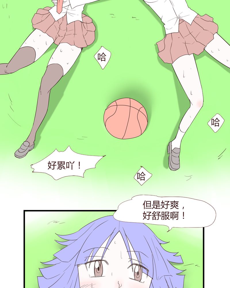 女子学院之恋漫画,第26章：圈套4图