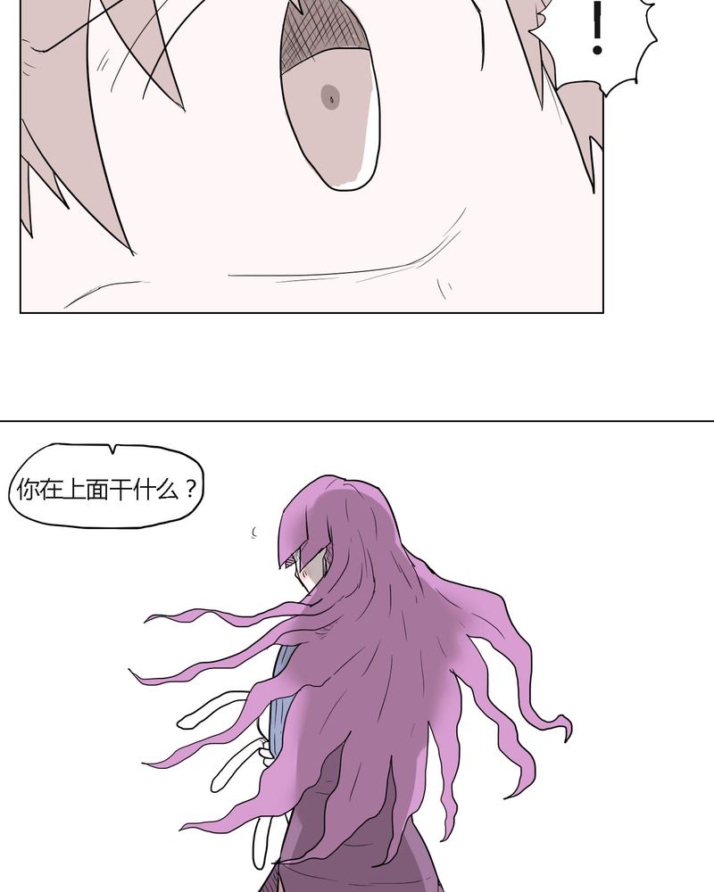 女子学院之恋漫画,第35章：爱与恨3图