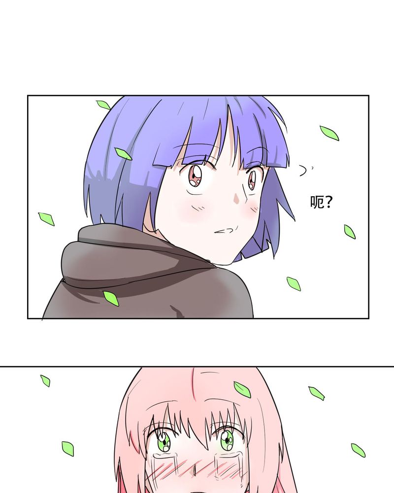 女子学院之恋漫画,第40章：大结局5图