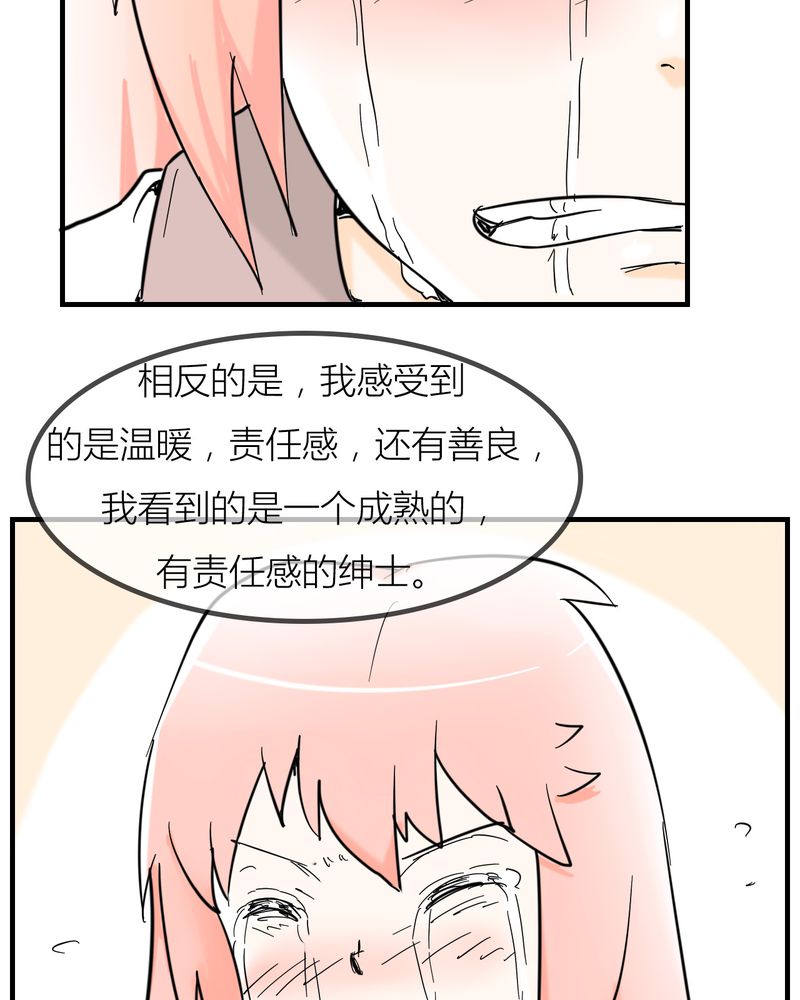 女子学院之恋漫画,第5章：分手的季节2图