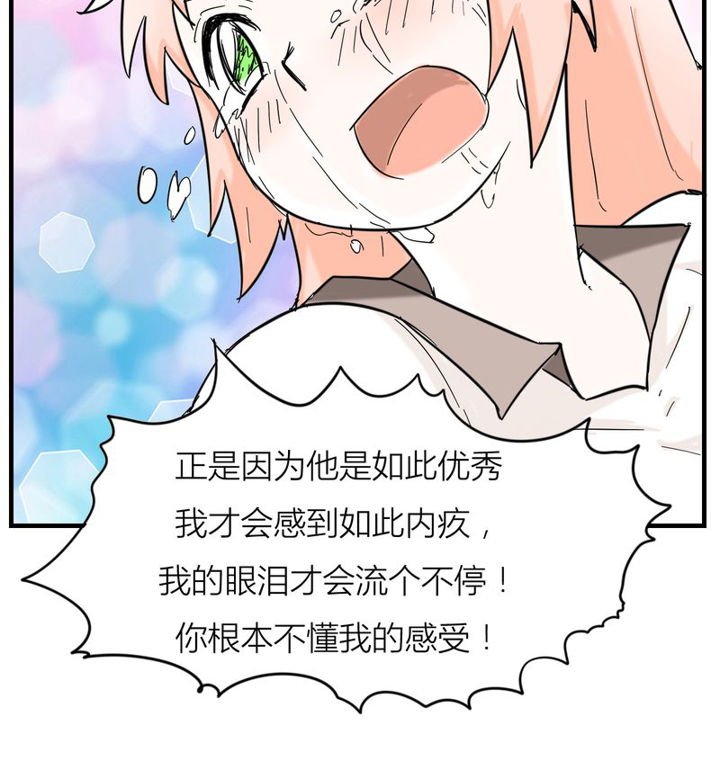 女子学院之恋漫画,第5章：分手的季节1图