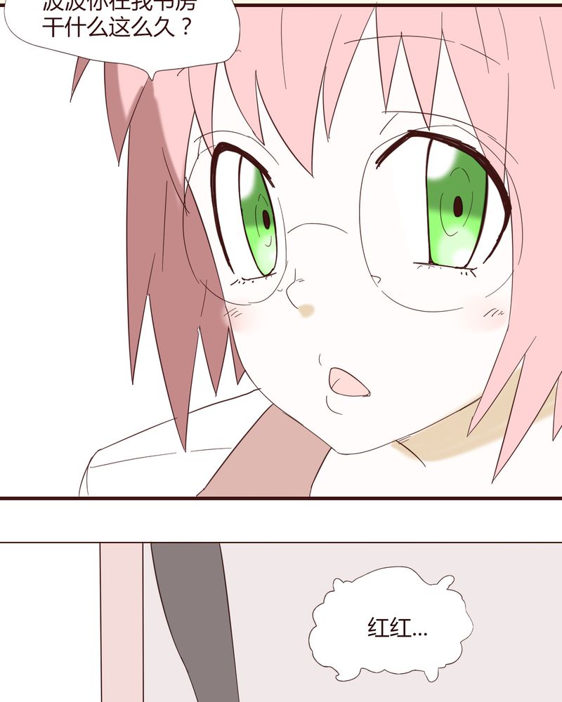 女子学院之恋漫画,第24章：新的开始4图