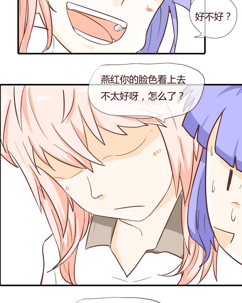 女子学院之恋漫画,第10章：天使1图