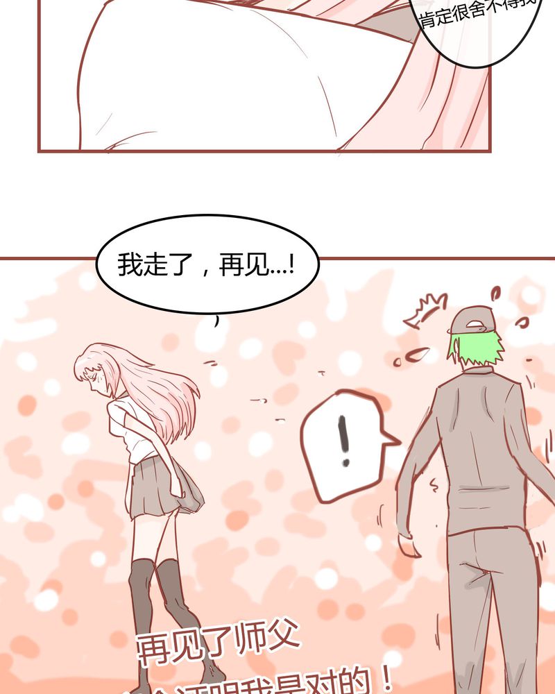 女子学院之恋漫画,第8章：决定5图
