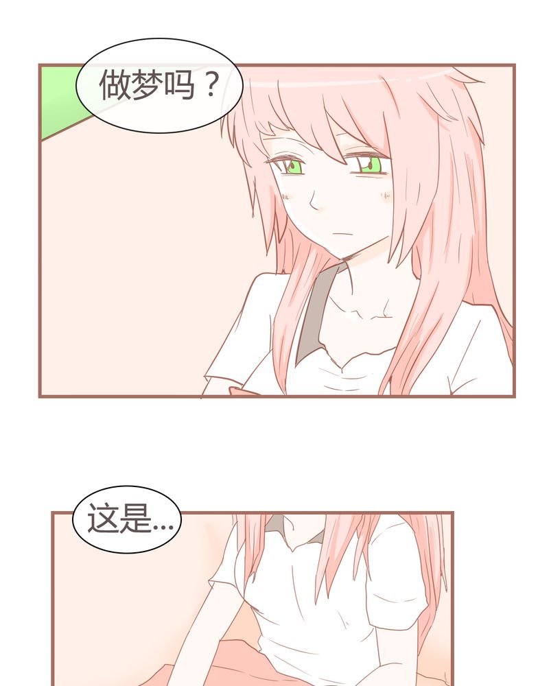 女子学院之恋漫画,第8章：决定3图