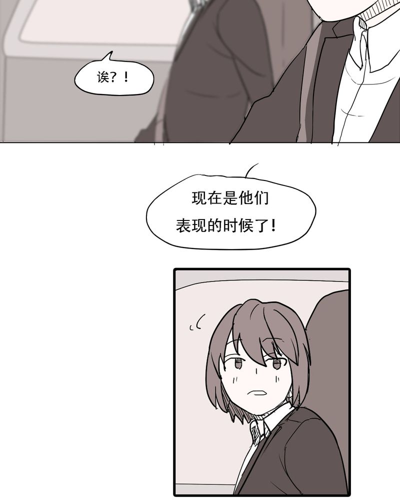 女子学院之恋漫画,第37章：死去的爱情4图