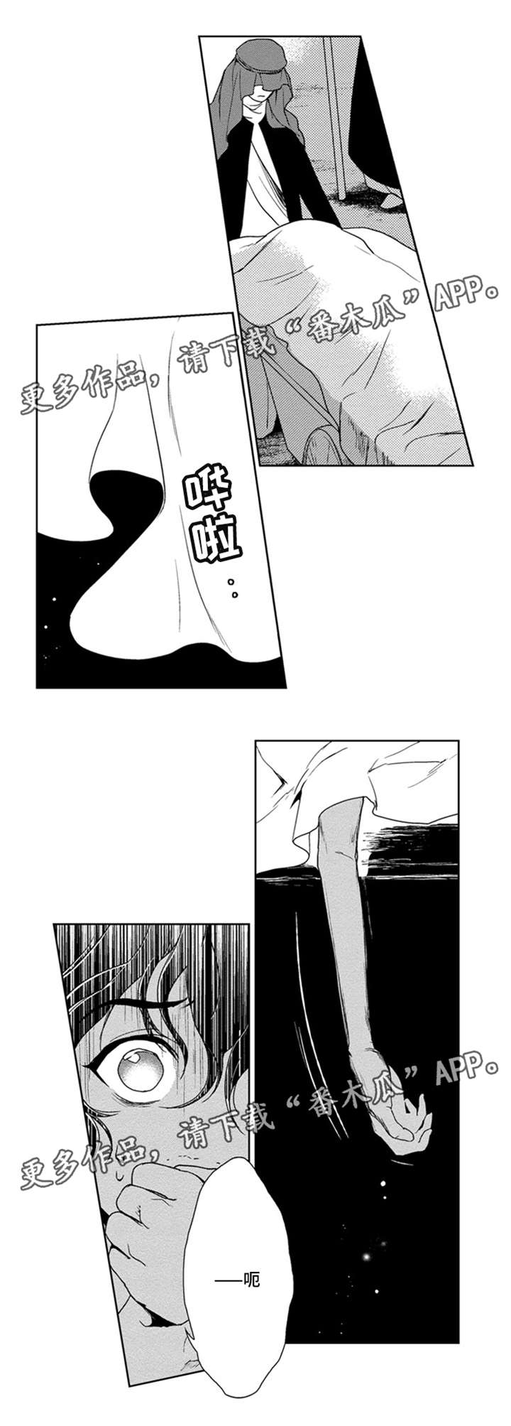 真假占卜师漫画,第29章：真正的占星术师5图